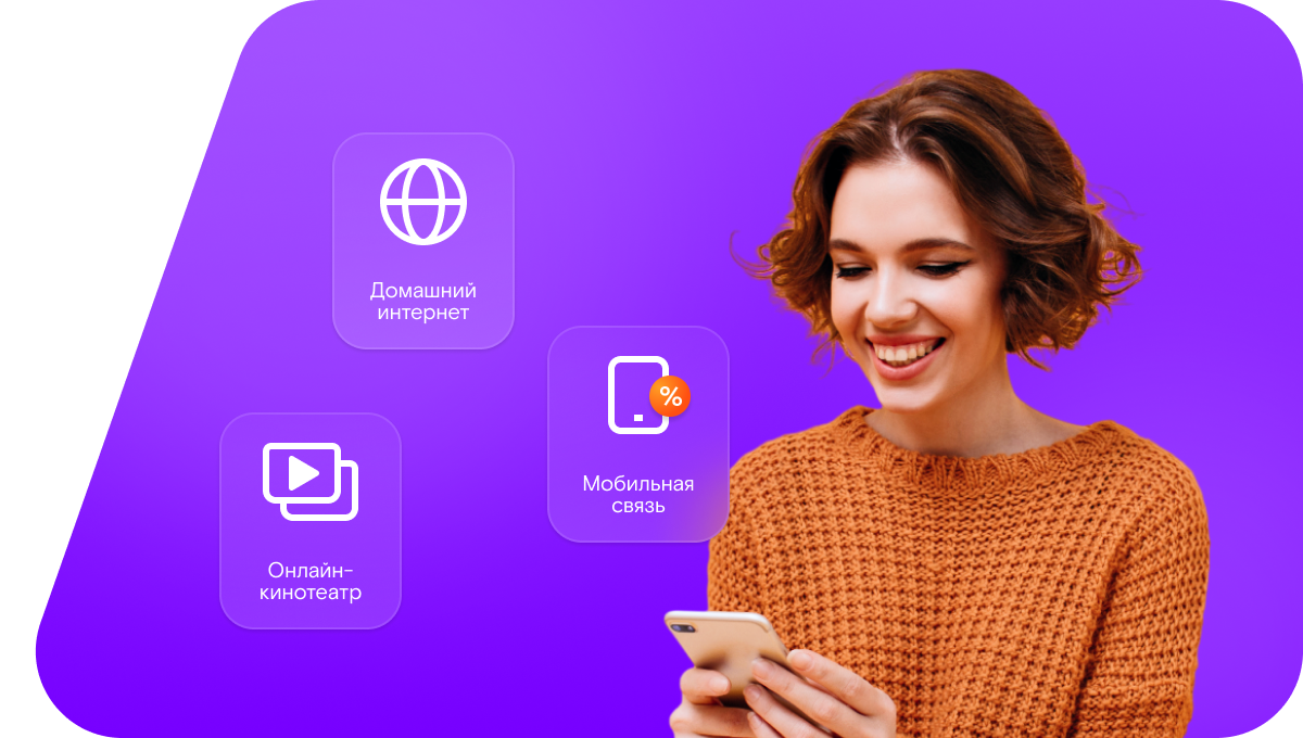 Промо-тарифы Ростелеком в&nbsp;село Краснодарское (Алтайский край)